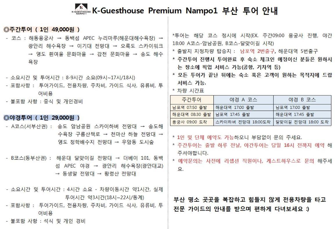 K-Guesthouse Premium Nampo 1 Busan Exterior foto